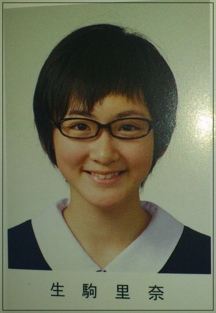 生駒里奈　中学　卒アル